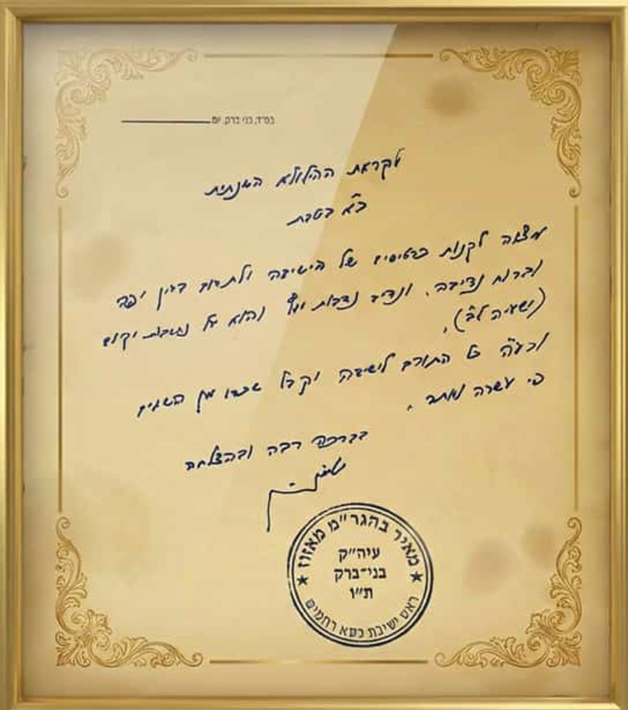 כסא רחמים