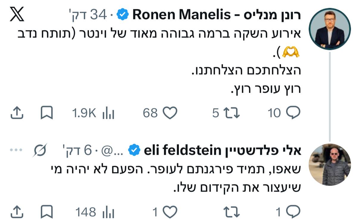 צילום מסך