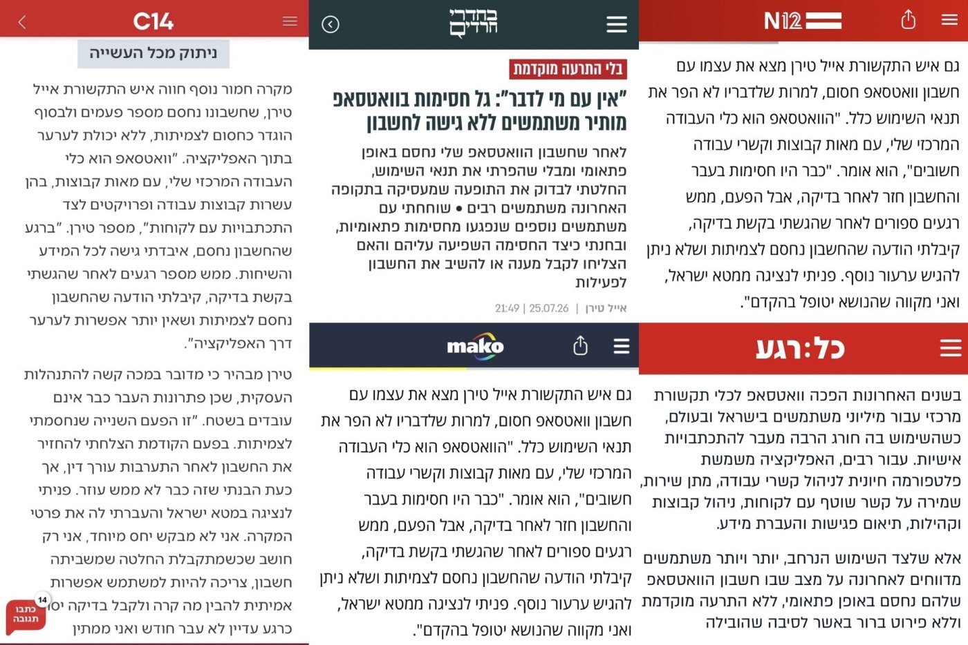באדיבות המצלם