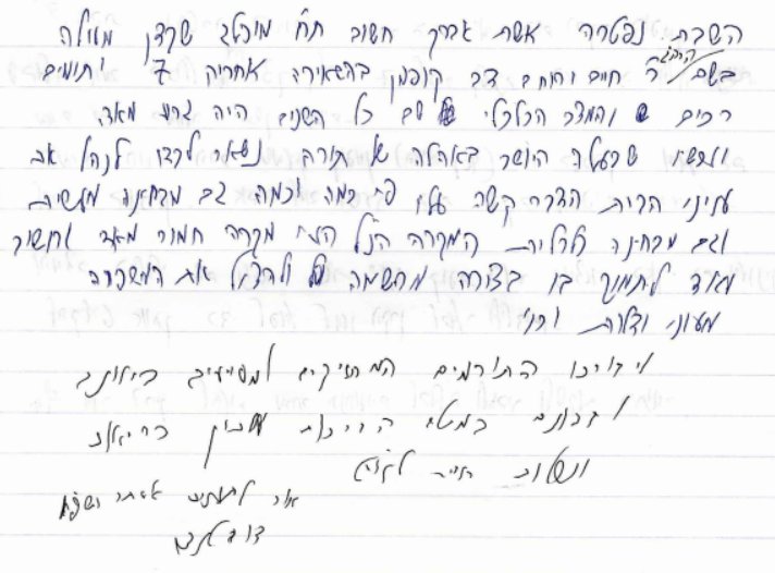 קופת העיר