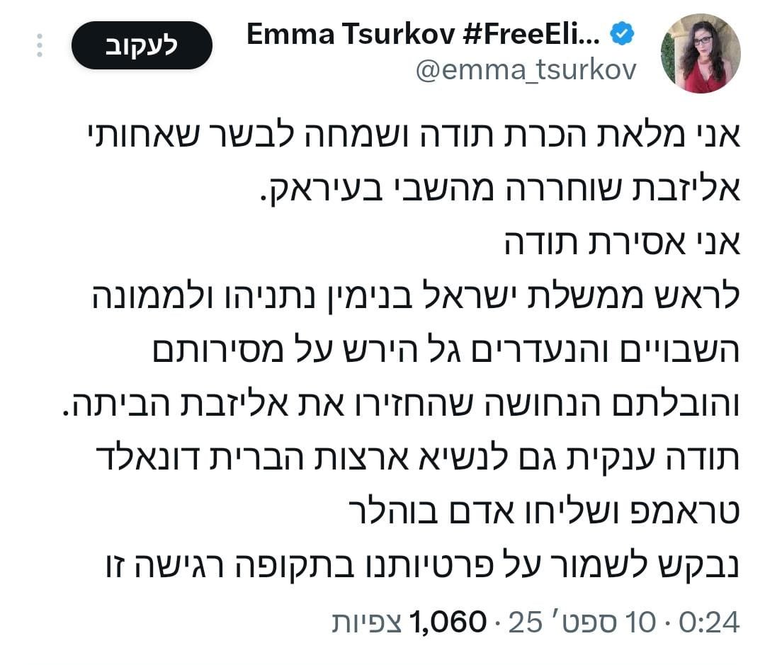 צילום מסך