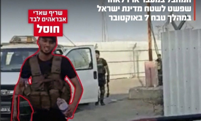 חוסל מפקד נוח'בה בצפון הרצועה ומחבל שפשט במעבר ארז