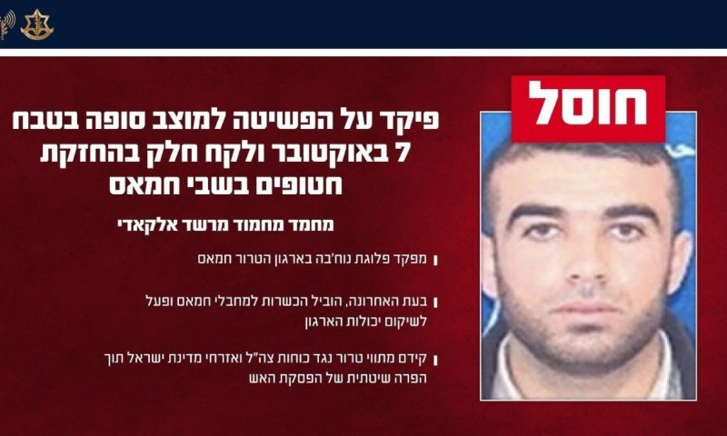 חוסל מפקד נוח'בה שפיקד על הפשיטה למוצב סופה בטבח 7 באוקטובר