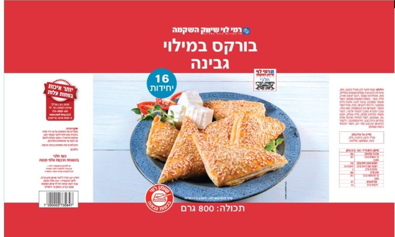  חשד להימצאות גופים זרים מתכתיים בבורקס במילוי גבינה