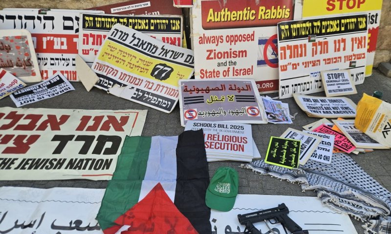 דגלי אש"ף וכובע המזוהה עם חמאס: הממצאים שנתפסו במאה שערים