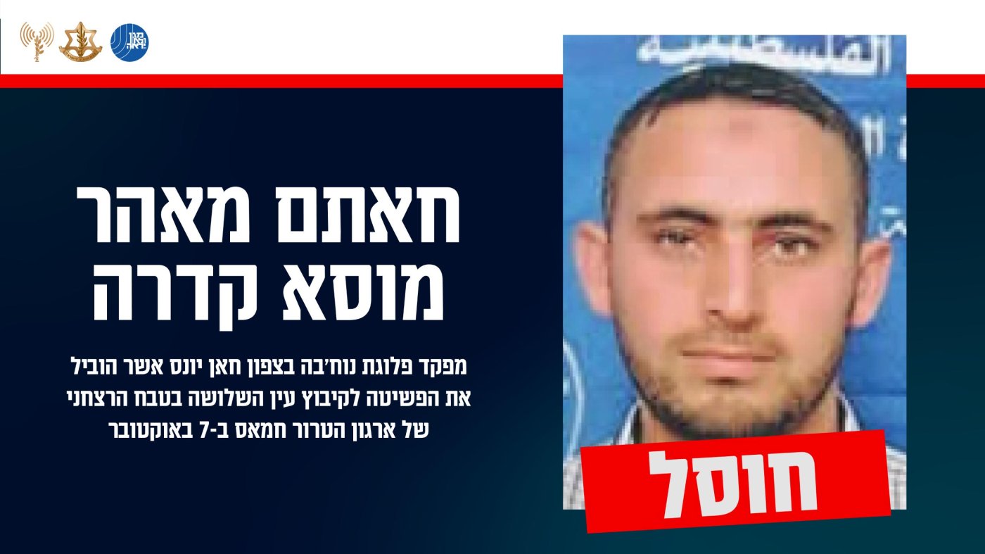 דובר צה"ל