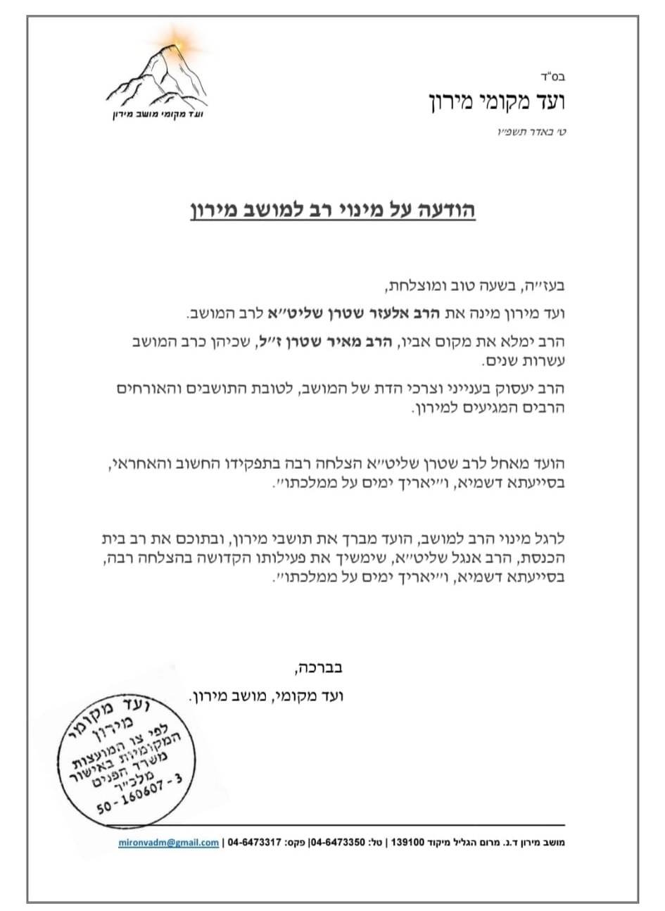 באדיבות המצלם