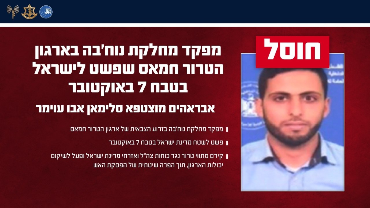 דובר צה"ל