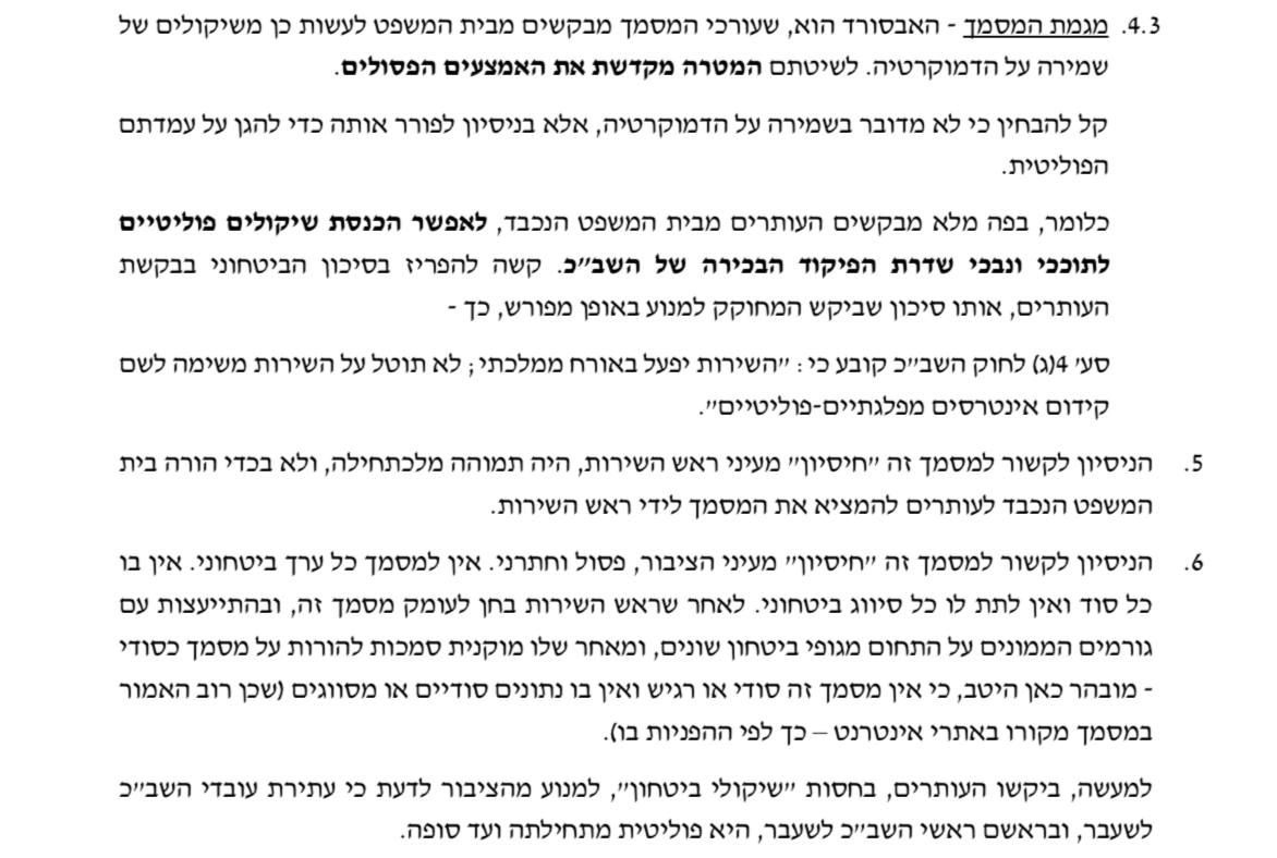 צילום מסך
