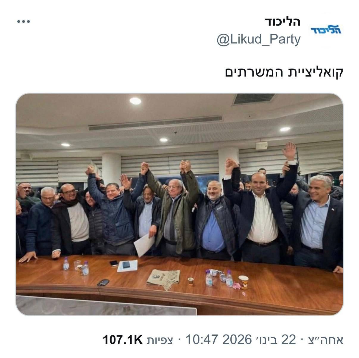 צילום מסך רשת X