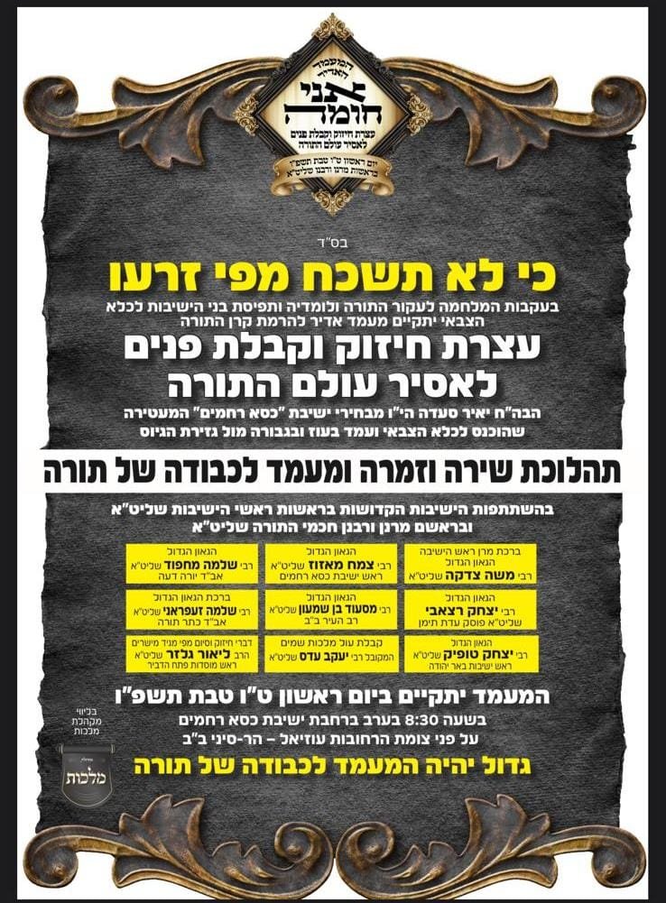 באדיבות המצלם
