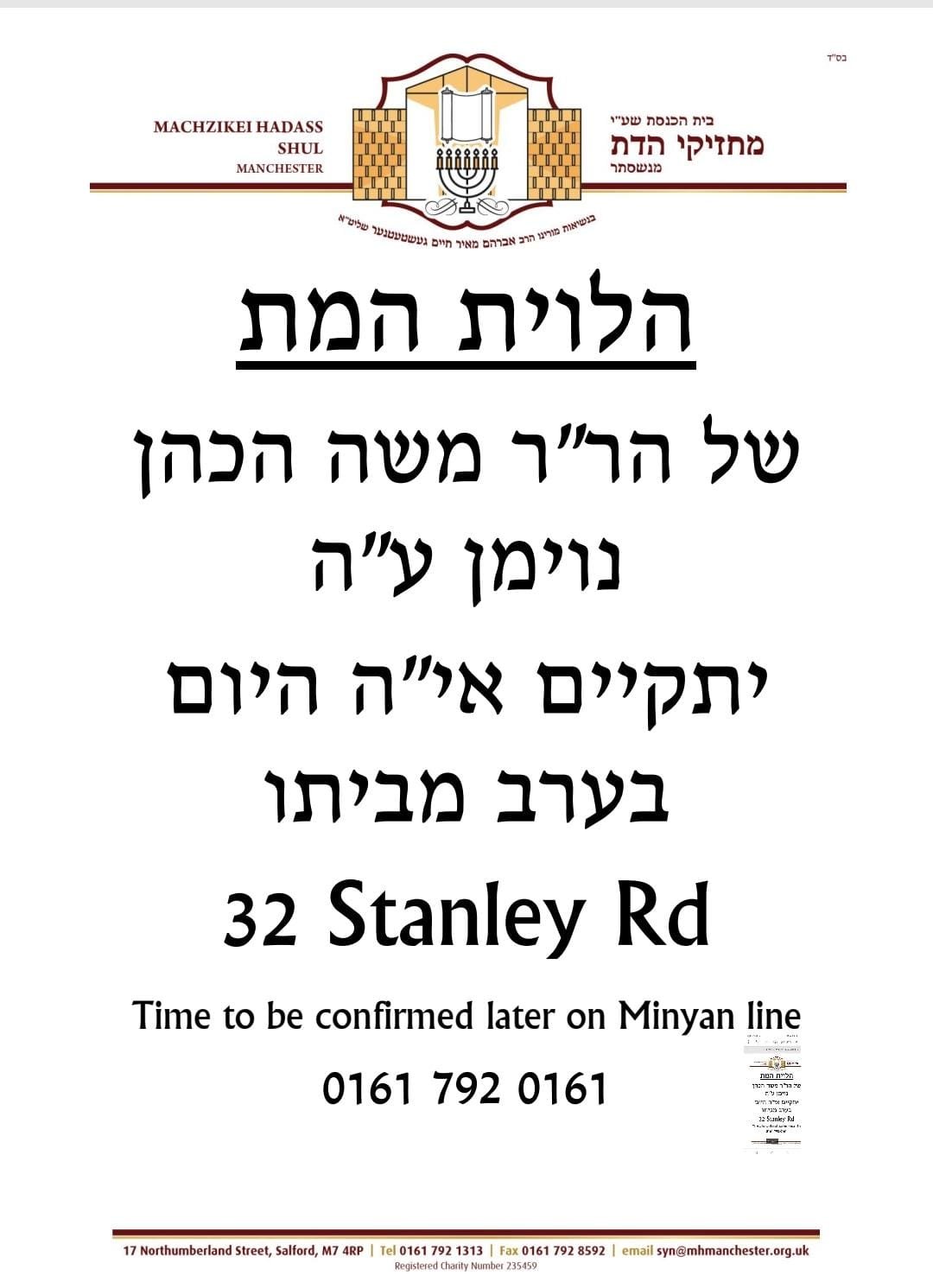 באדיבות 