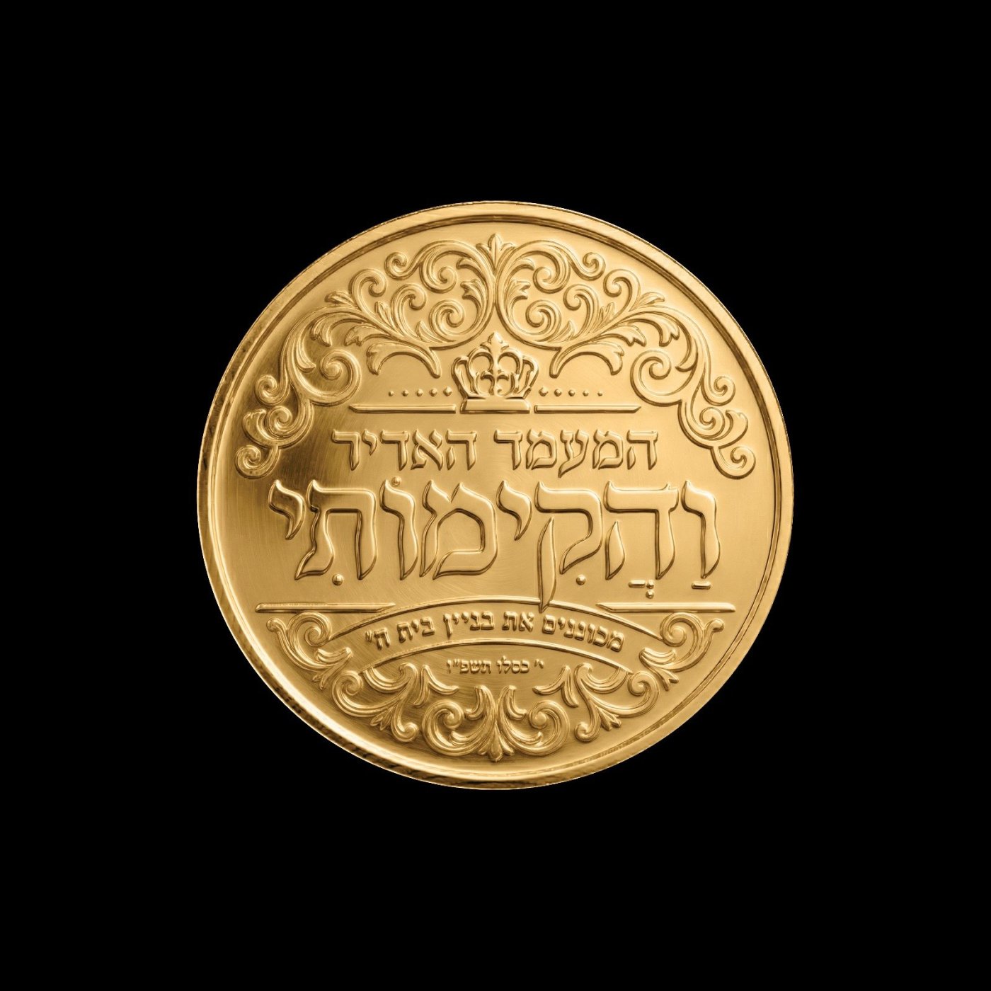 באדיבות המצלם