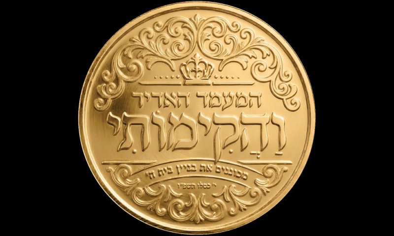 המשך הצמיחה של אם הישיבות: היערכות לקראת מעמד 'והקימותי'