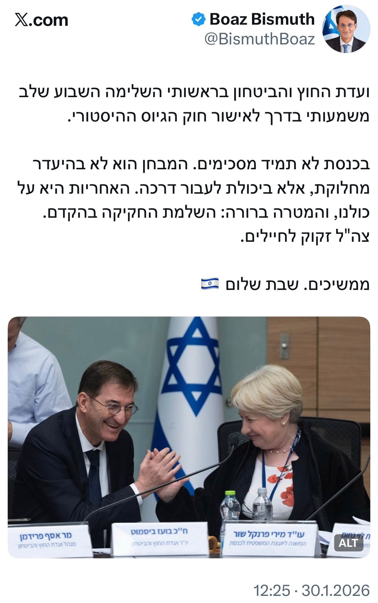 צילום מסך