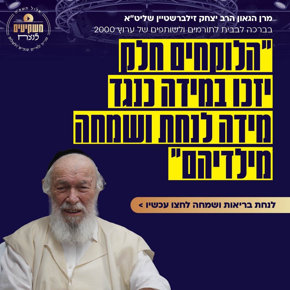 ערוץ 2000
