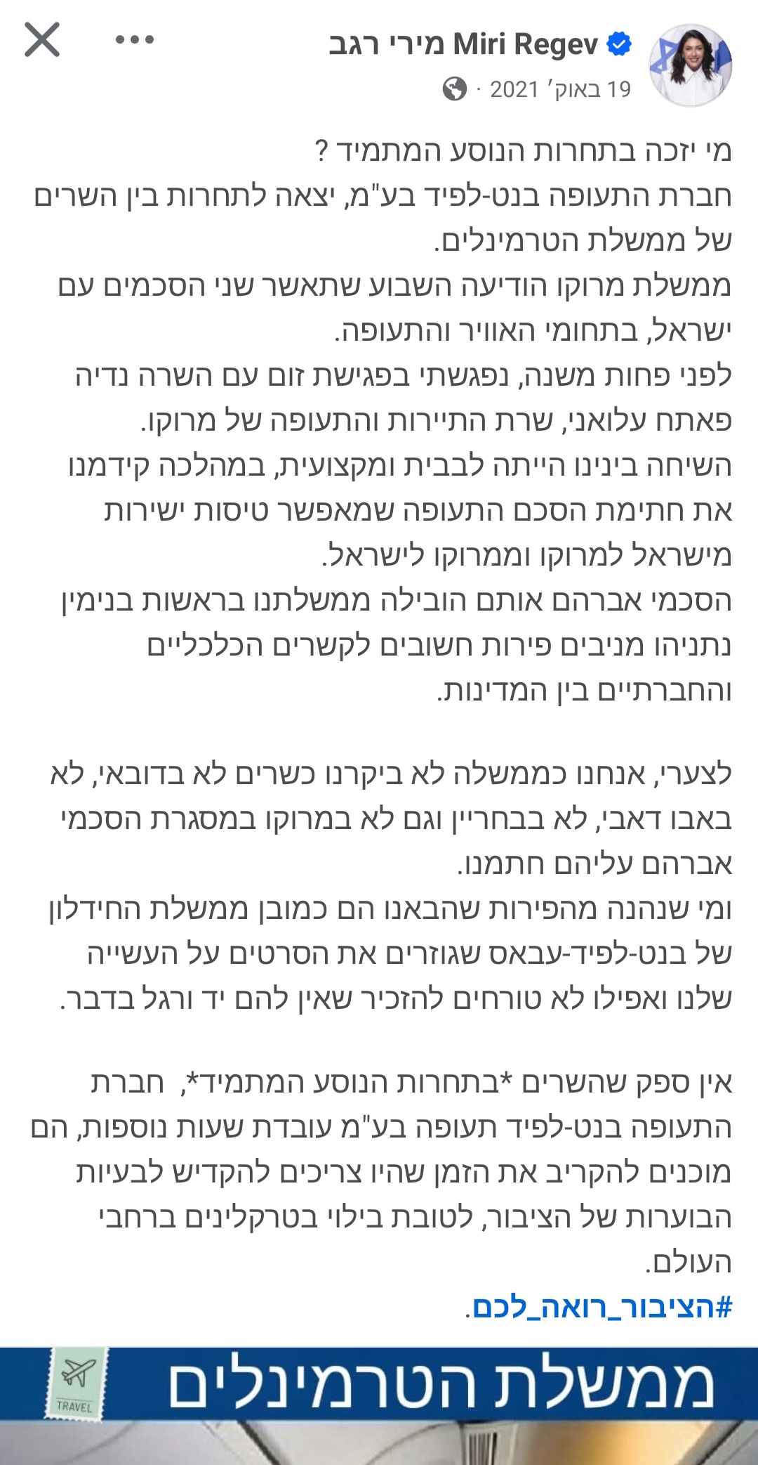 צילומסך פייסבוק