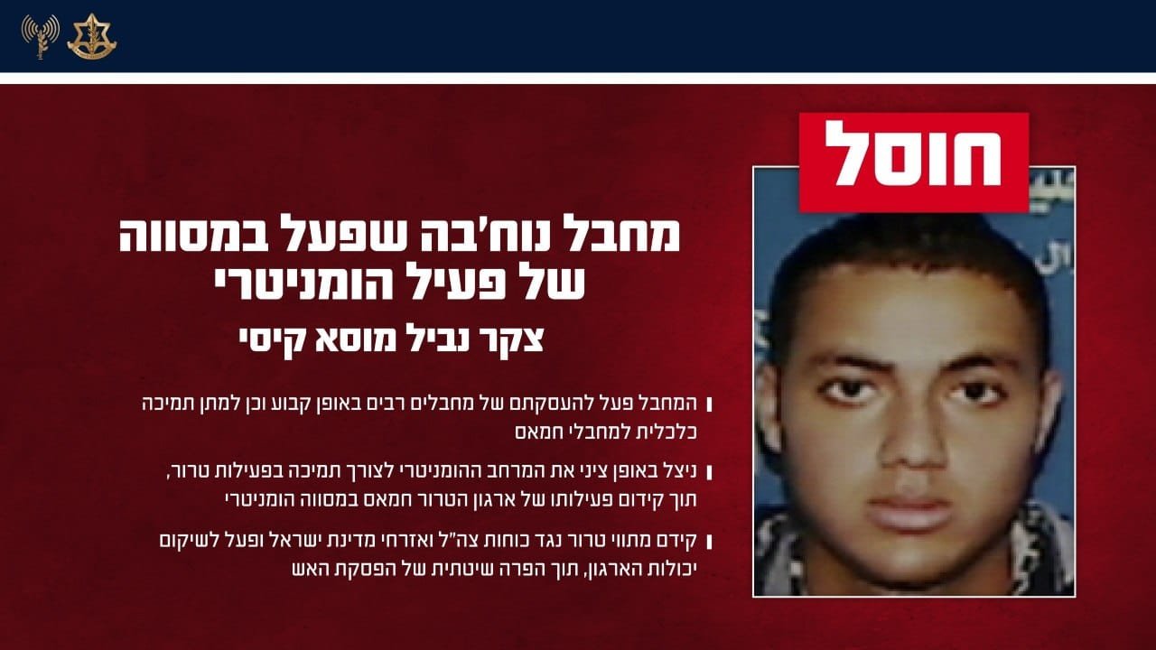 צה"ל