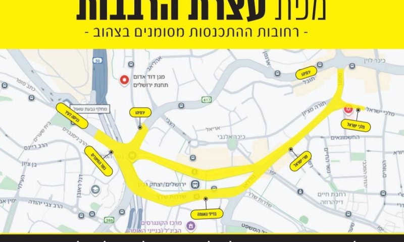 עולים לירושלים: מפת החסימות המלאה עקב העצרת מחר
