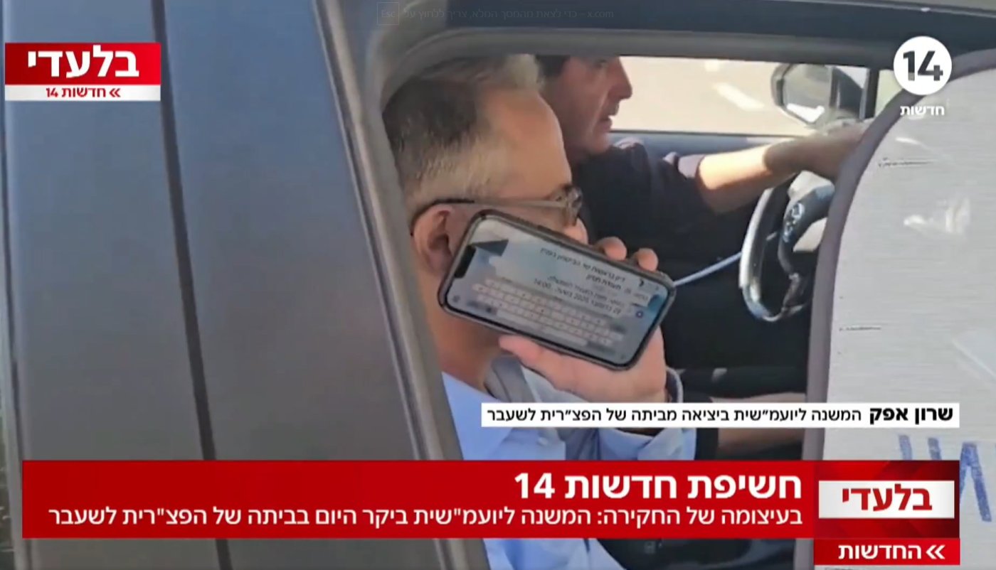 ערוץ 14