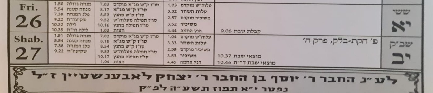 צילום מסך