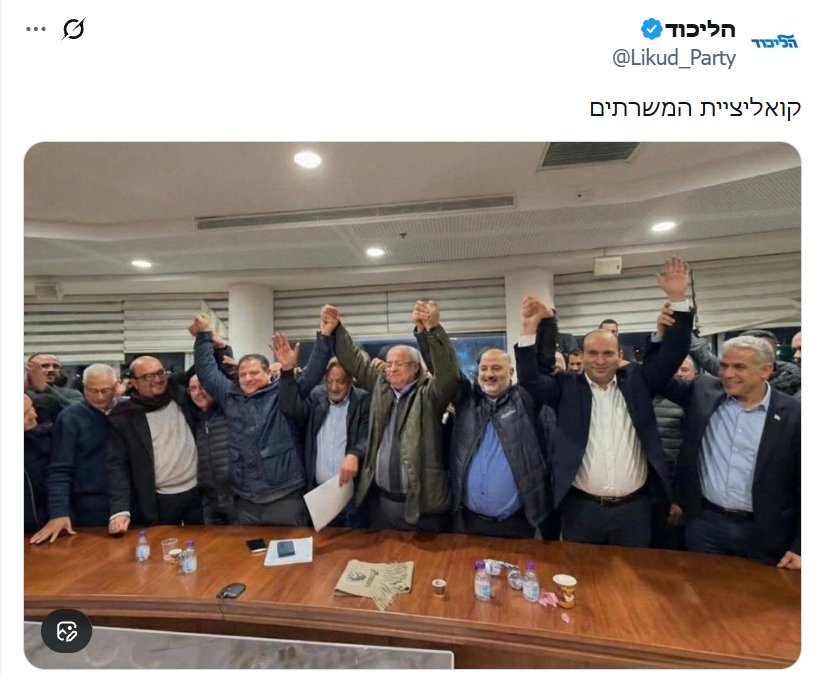 הליכוד