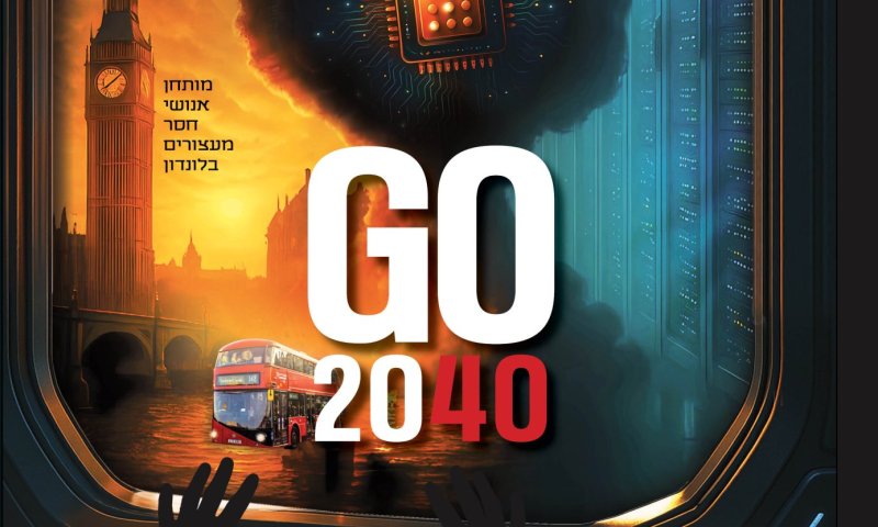 טירוף בהפקה נשית סוחפת: "GO2040" &ndash; צפיפות שיא והתעלפות בהקרנות הבכורה! צפו 