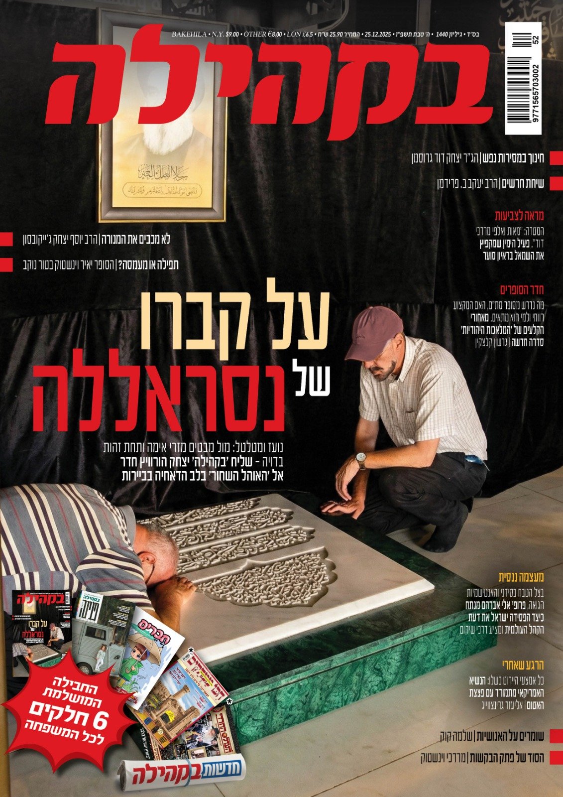 צילום מסך