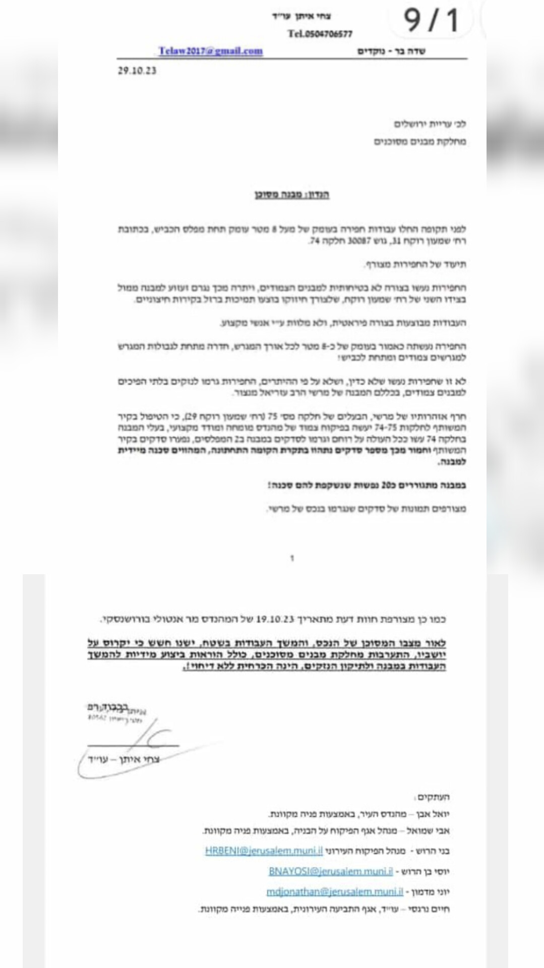 בחדרי חרדים
