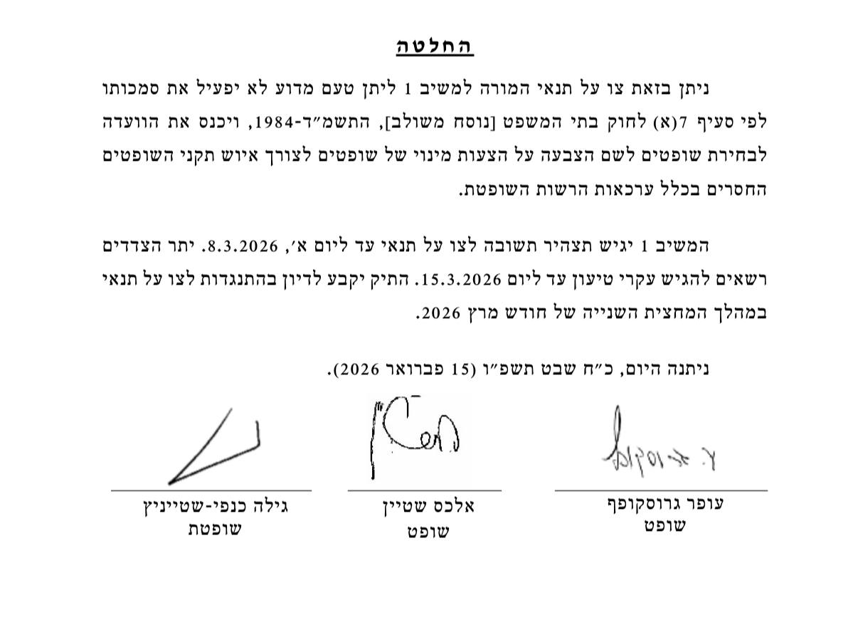צילום מסך