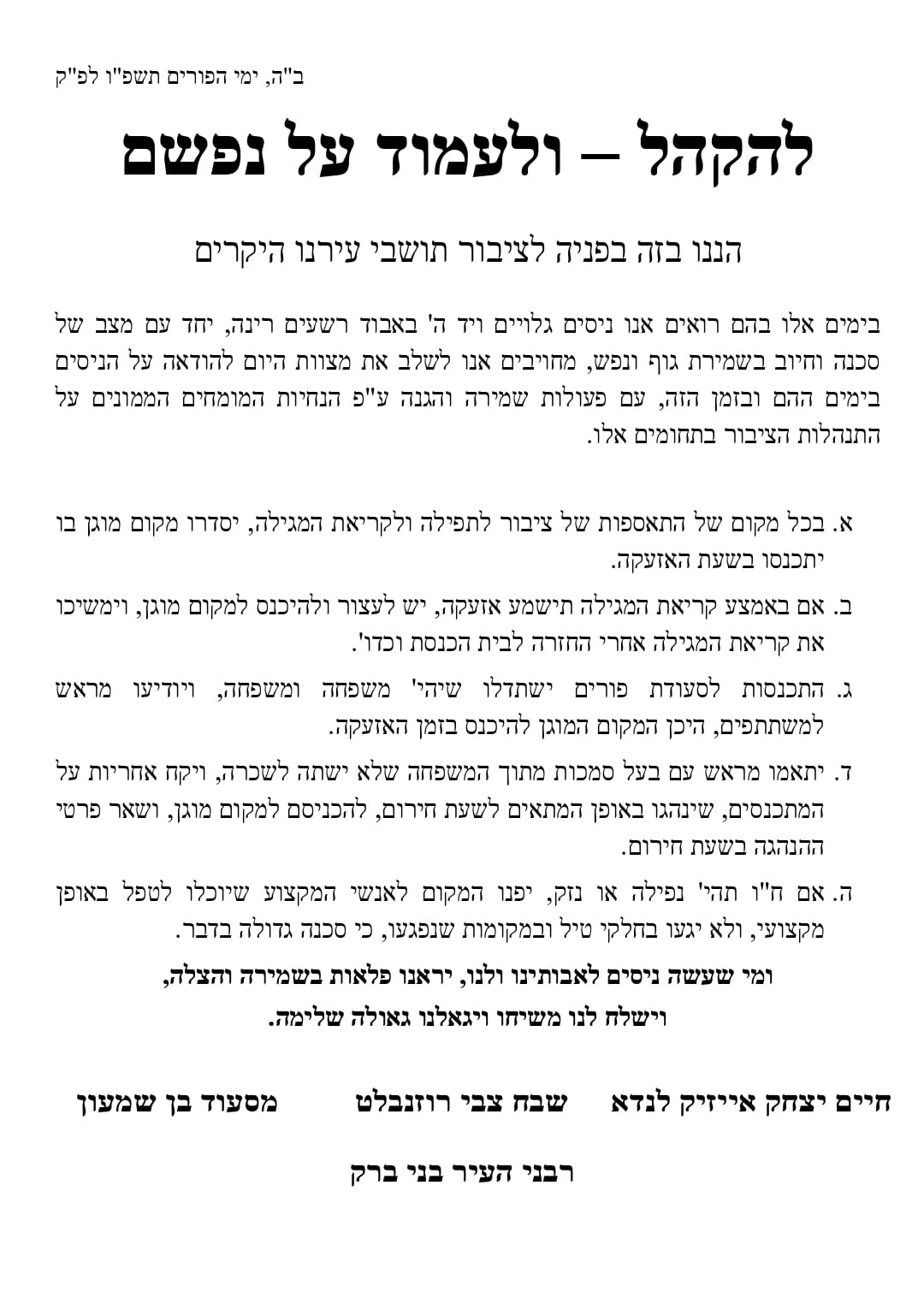 באדיבות המצלם