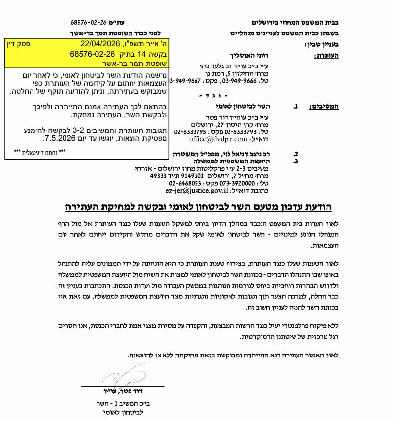 צילום מסך