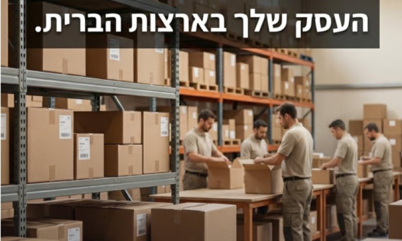פרנסה מכובדת בעולם משתנה: כך נראה עסק דיגיטלי שמנוהל עבורכם