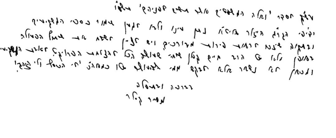 באדיבות
