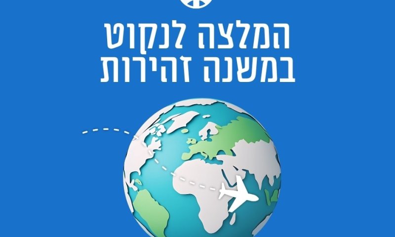  משרד החוץ ממליץ לישראלים בבלארוס לא לצאת דרך היבשה