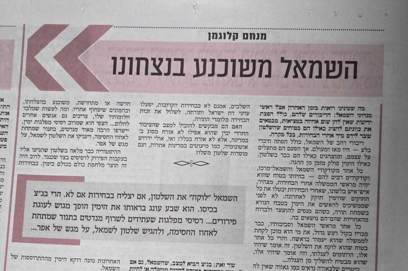 באדיבות המצלם
