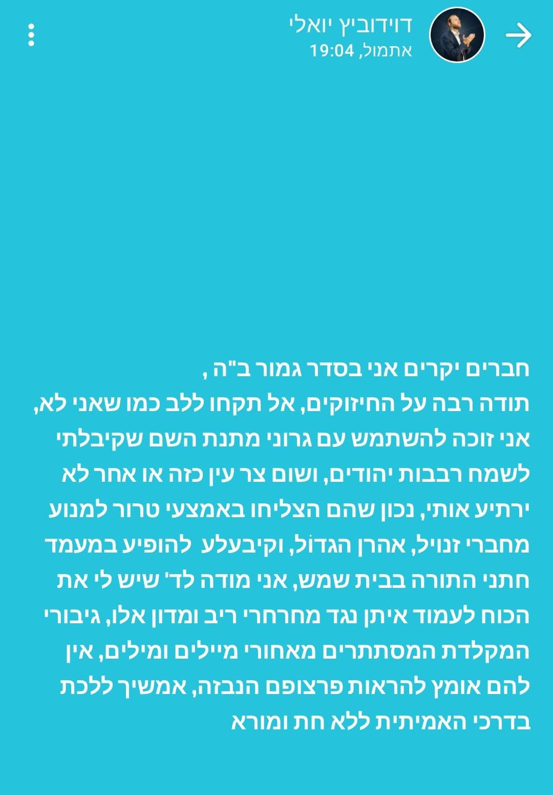 צילומסך
