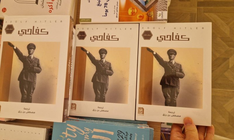 סערה ציבורית וגינויים חריפים: "מיין קאמפף" בחנות ספרים חדשה בלונדון