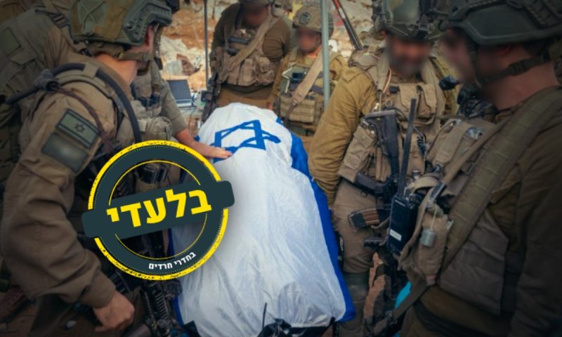 תחת אש ובחרדת קודש: מאחורי הקלעים של יחידת הסריקה  שהביאה את החללים הביתה