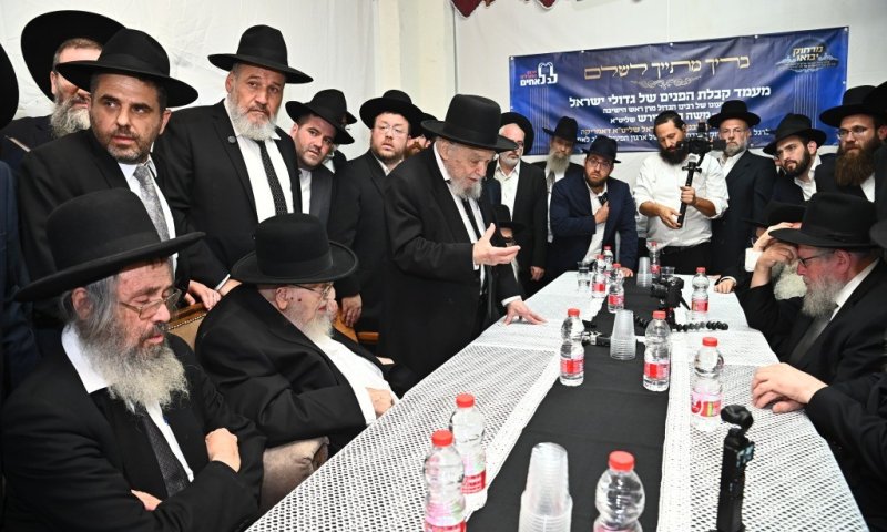 כינוס שתי מועצות גדולי התורה בראשות מנהיגי הציבור החרדי