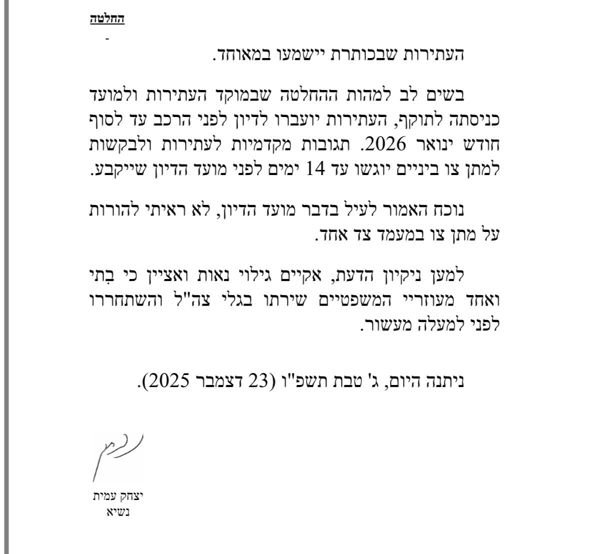 צילום מסך