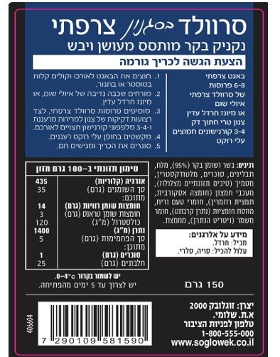 משרד הבריאות