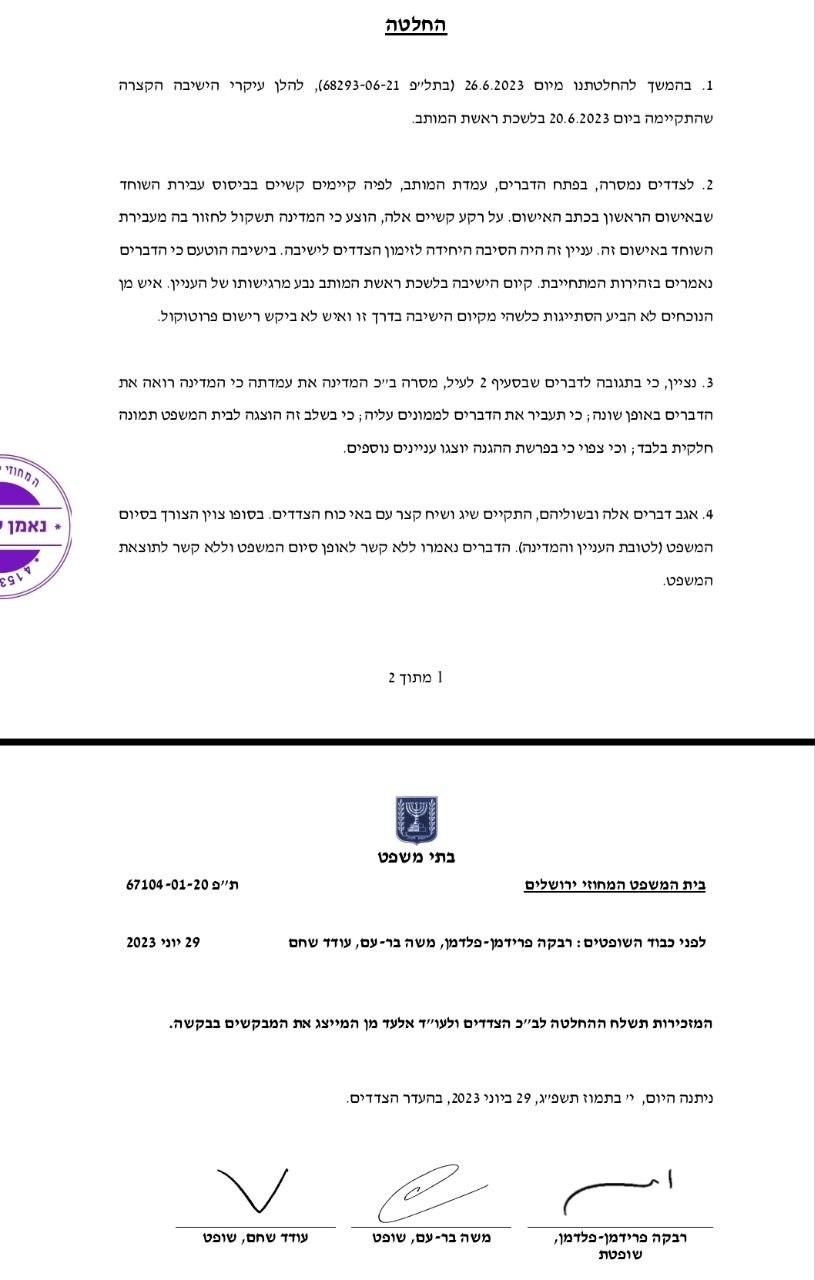 צילום מסך