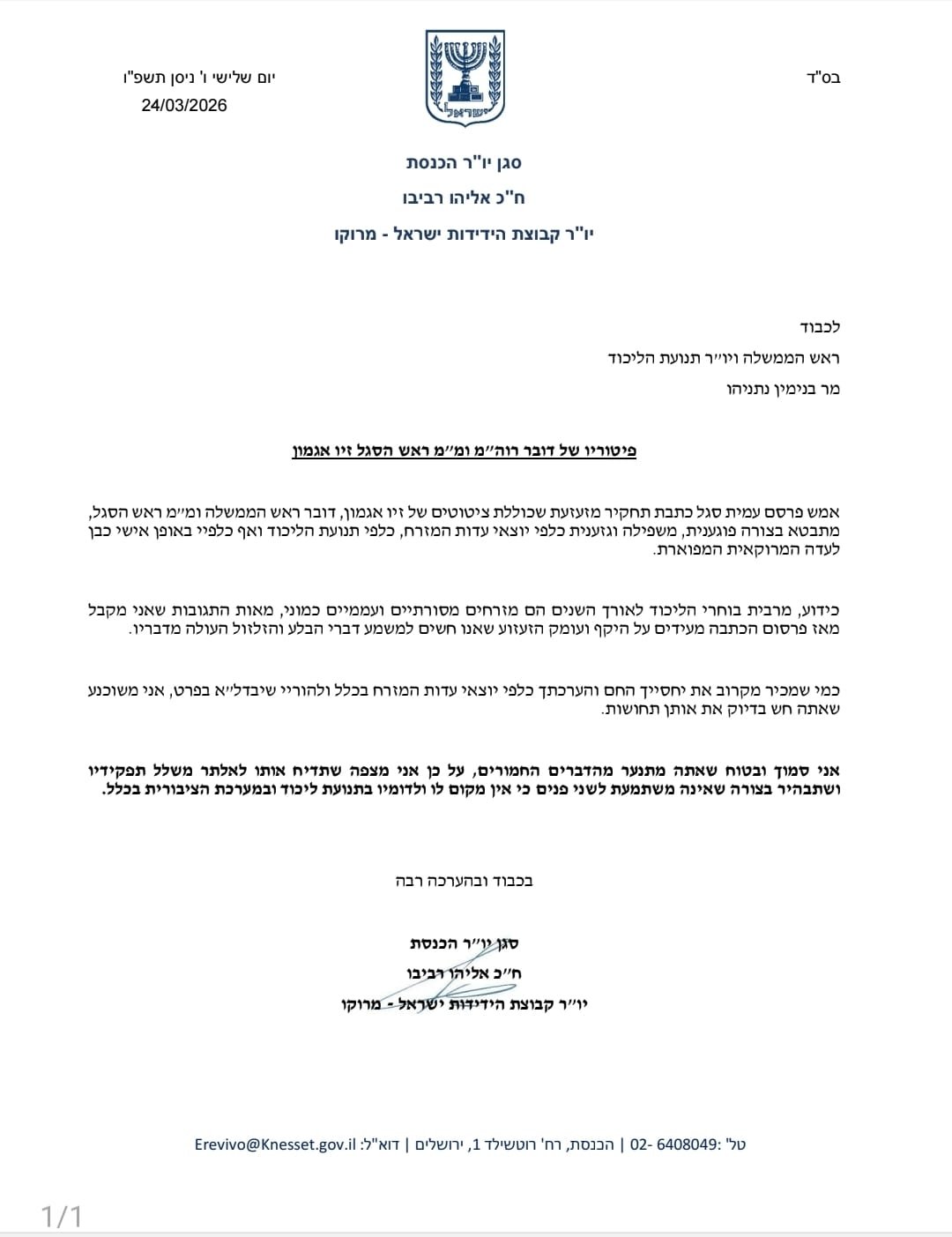דוברות