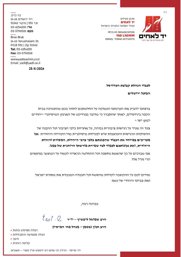באדיבות המצלם