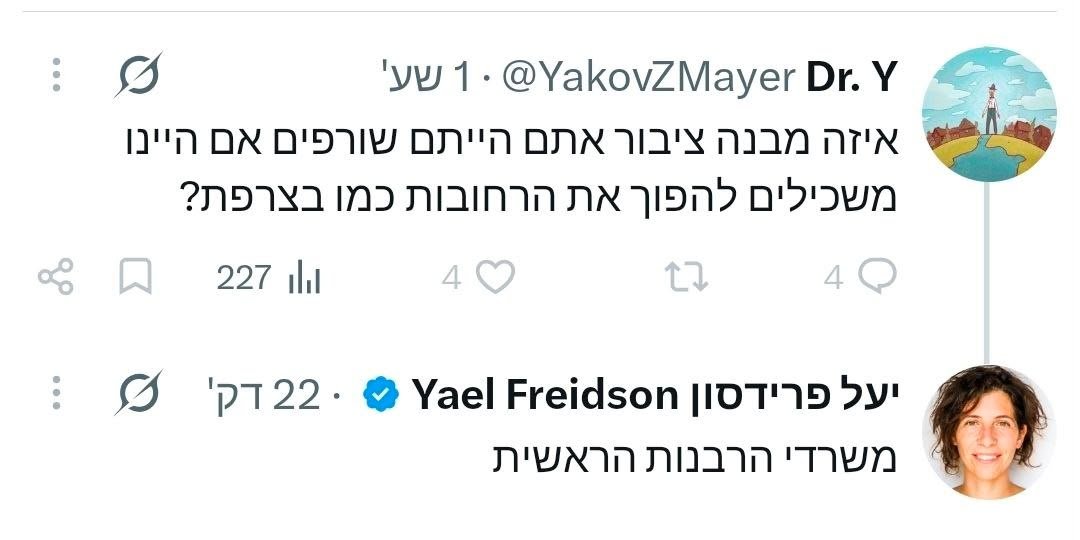 צילום מסך