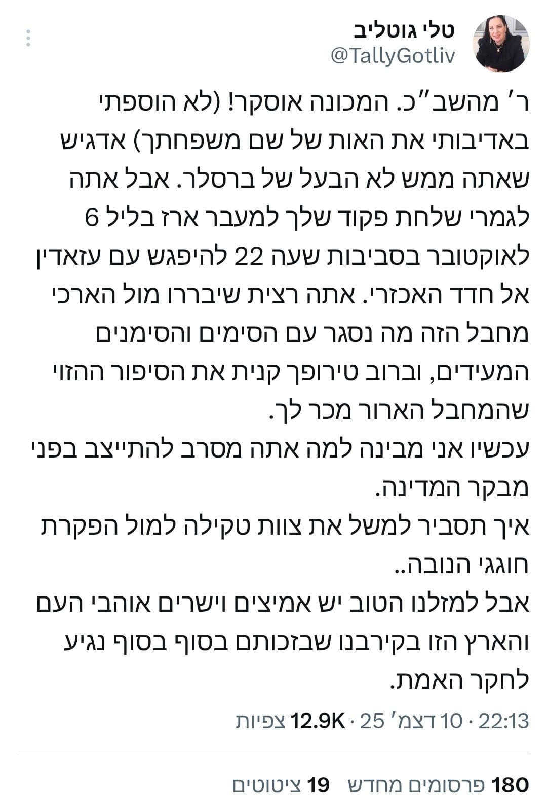 צילום מסך רשתות חברתיות