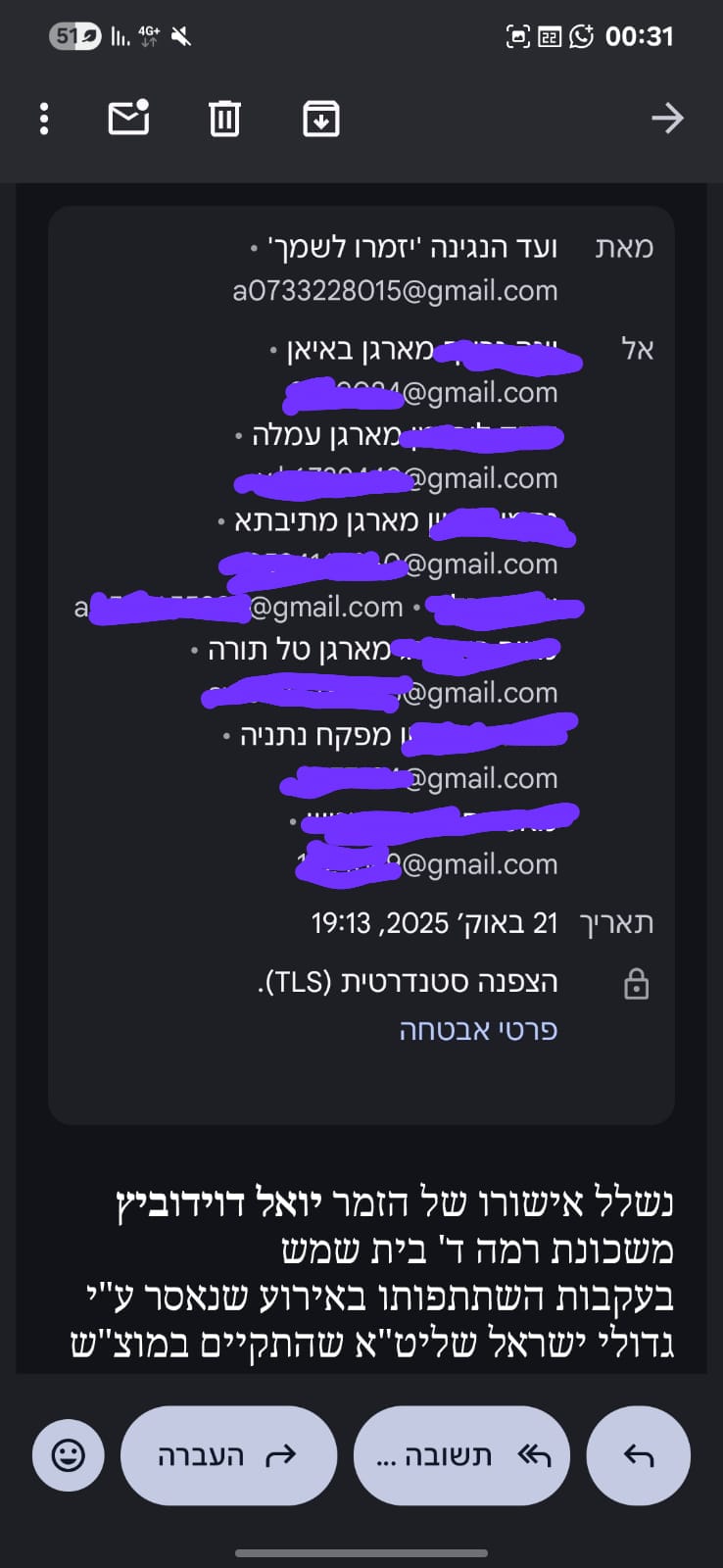 צילומסך