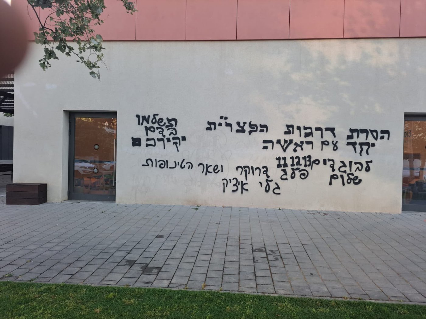 בר פלג 