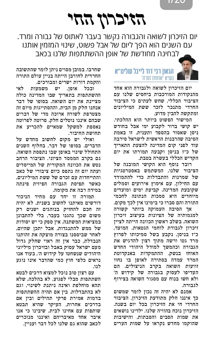 באדיבות המצלם
